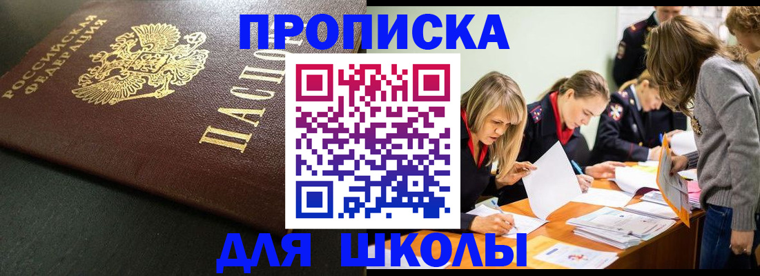 регистрация для школы в Кирово-Чепецке